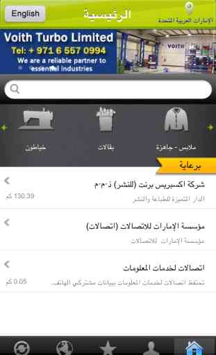 UAE YellowPages 2