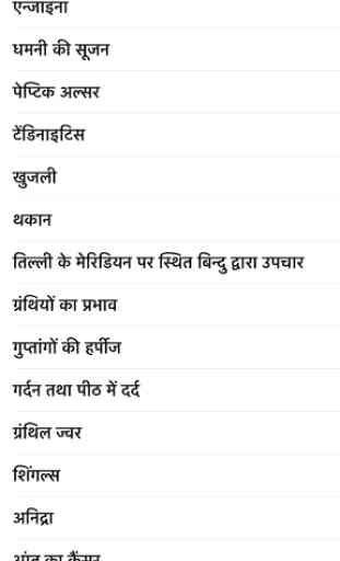 Acupressure Tips In Hindi 1