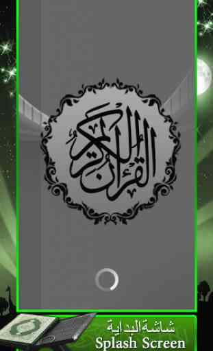 Al-Quran Kareem Text & Audio 1