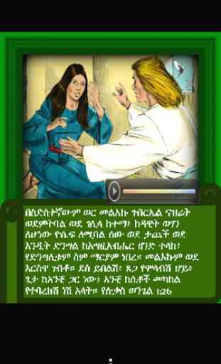 Amharic Bible Stories 2 1