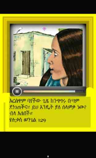 Amharic Bible Stories 2 2
