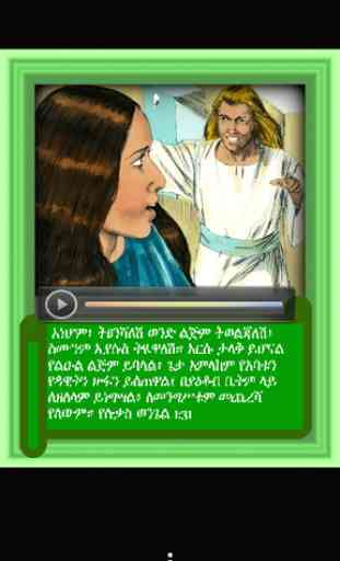Amharic Bible Stories 2 4