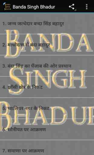 Banda Singh Bahadur 1