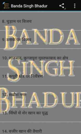 Banda Singh Bahadur 2