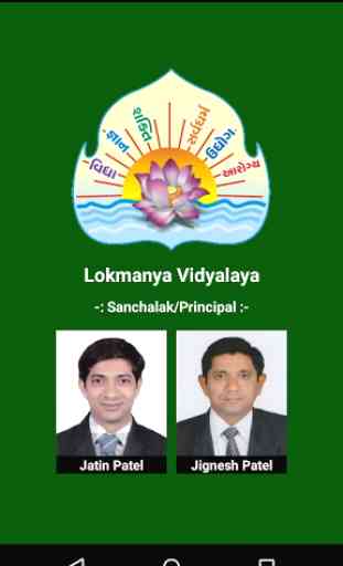 Lokmanya Vidhyalaya Science 1