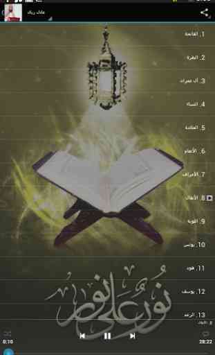 Quran by Adel Ryyan 2