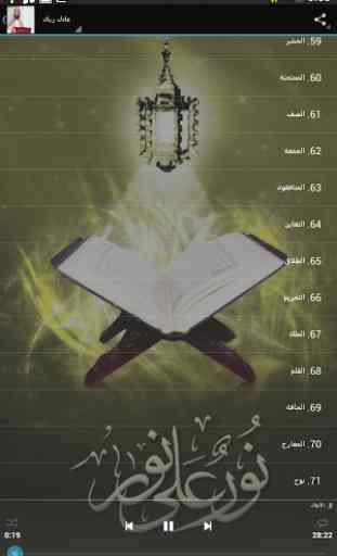 Quran by Adel Ryyan 3