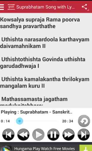 Suprabhatam Song With Lyrics 2