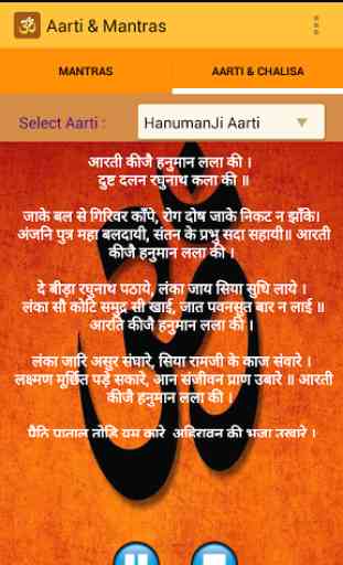Aarti and Mantra - offline 3