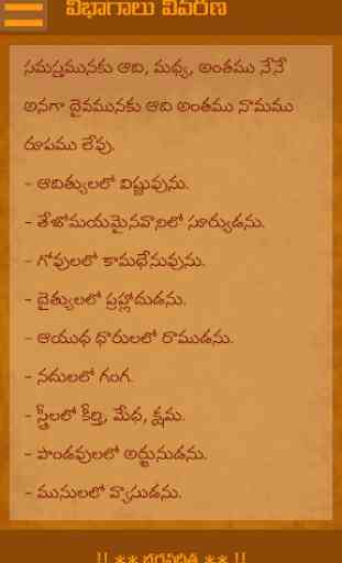 Bhagavad Gita Telugu 2