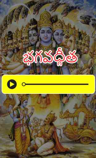 Bhagavad gita Telugu 1