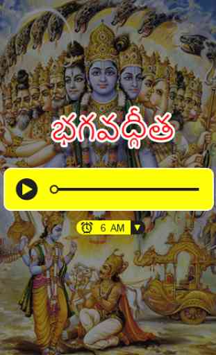 Bhagavad gita Telugu 4