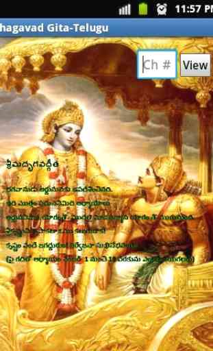 BhagavadGita(Telugu) 1