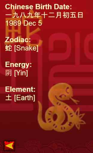 Chinese Zodiac 2016 3