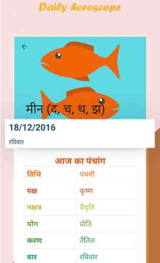 daily horoscope in hindi 3