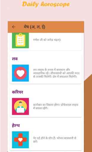 daily horoscope in hindi 4