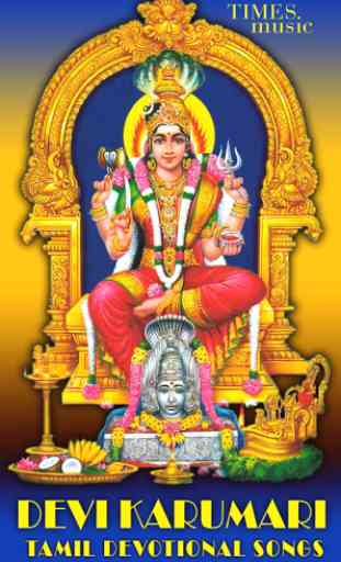 Devi Karumari Devotional Songs 1