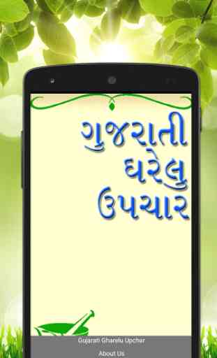 Gujarati Gharelu Upchar 1