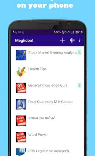 Meghdoot-Messaging Service App 4
