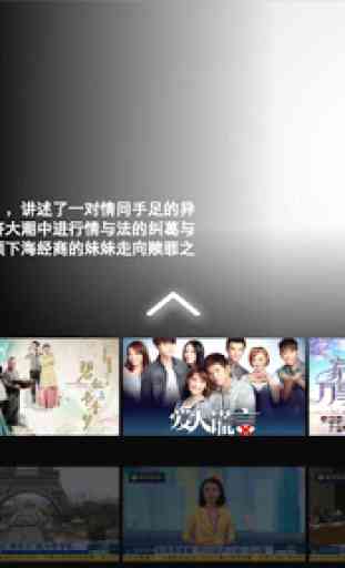 Vego TV - Chinese TV & Movies 1