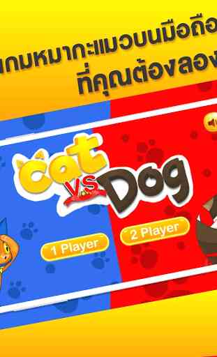 Cat vs Dog Game 4