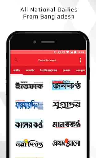 All Bangla Newspapers : NewsBD 2