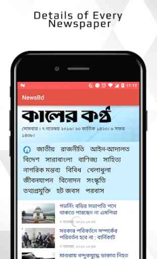 All Bangla Newspapers : NewsBD 3