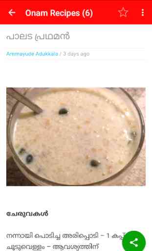 Ammayude Adukkala - Recipes 2