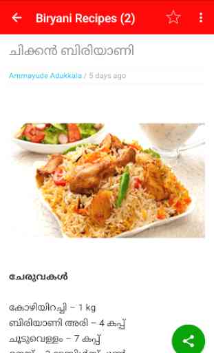Ammayude Adukkala - Recipes 3