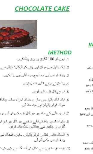Chocolate Cake Urdu Recipes 1