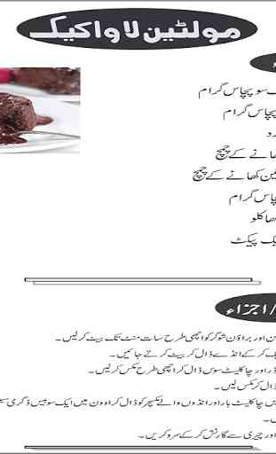Chocolate Cake Urdu Recipes 2