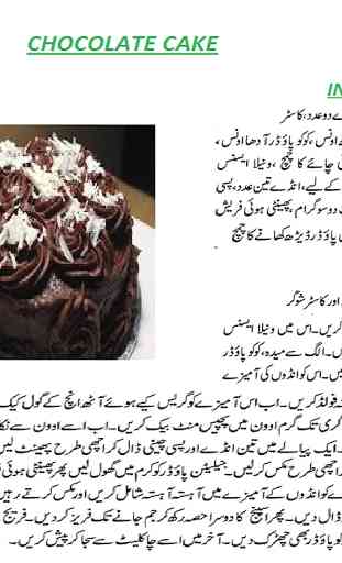 Chocolate Cake Urdu Recipes 3