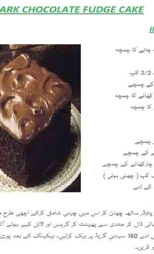 Chocolate Cake Urdu Recipes 4