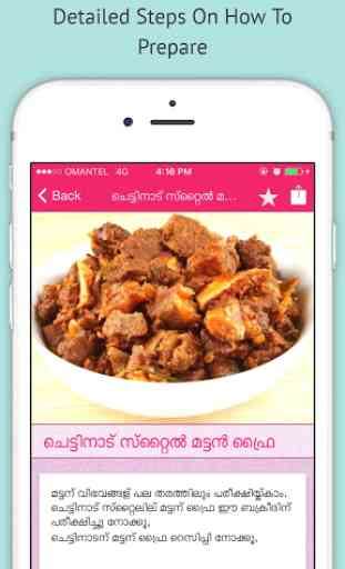 Pachakam - Kerala Recipes 3