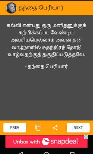 Tamil Thalaivargal Quotes 3