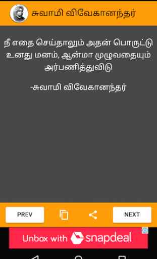 Tamil Thalaivargal Quotes 4