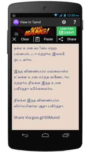 View In Tamil Font 3