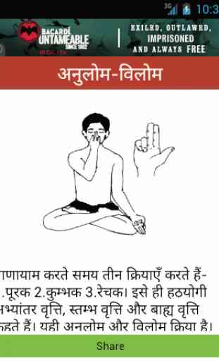 Yoga Sadhana 3
