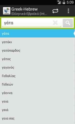 Greek-Hebrew Dictionary 3