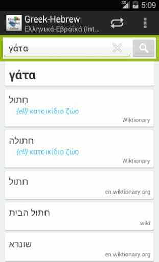 Greek-Hebrew Dictionary 4