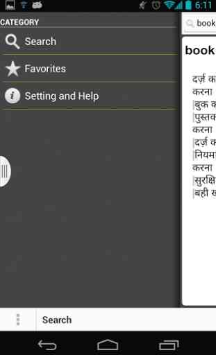 Hindi English Free Dictionary 2