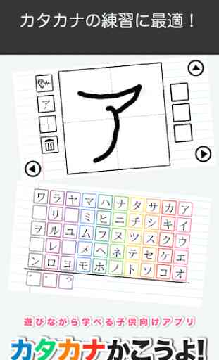 Katakana-Learn Basic Japanese 1