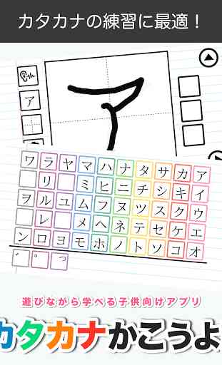 Katakana-Learn Basic Japanese 4