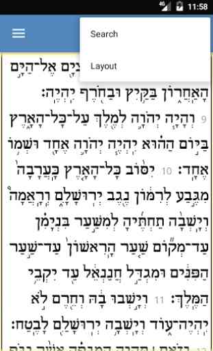 My Tanach (Hebrew Bible) 4