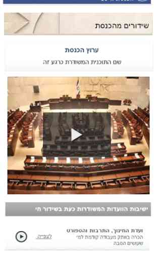 The Knesset 1