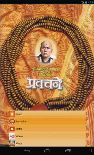 Jai Shri Ram 1