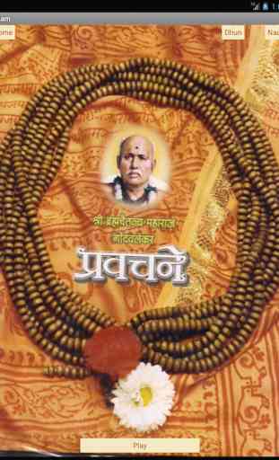 Jai Shri Ram 2