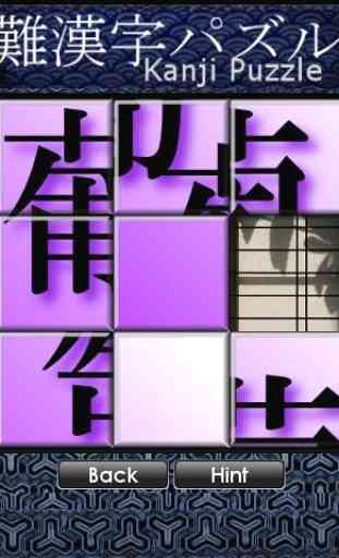 Kanji Puzzle 1