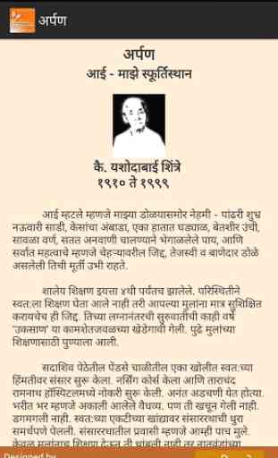 Kavyadeep Marathi Poem Book 3