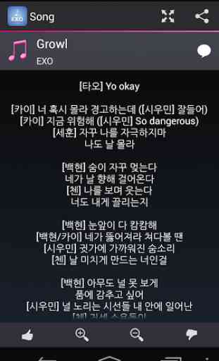 Lyrics for Exo 2